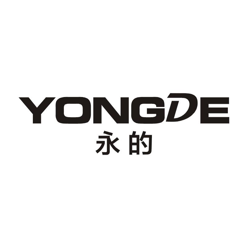永的