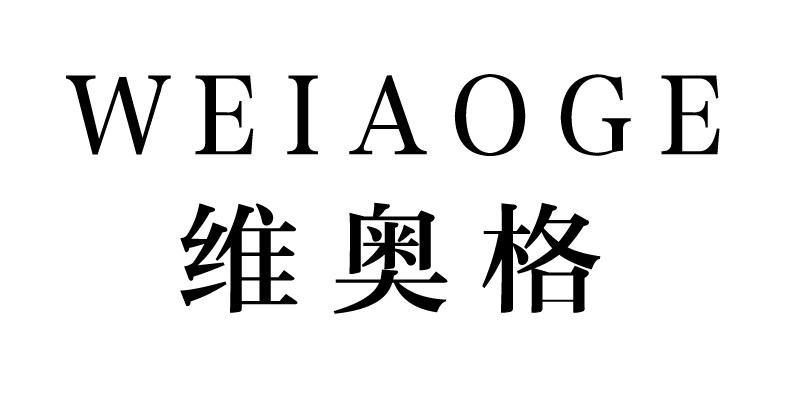 维奥格