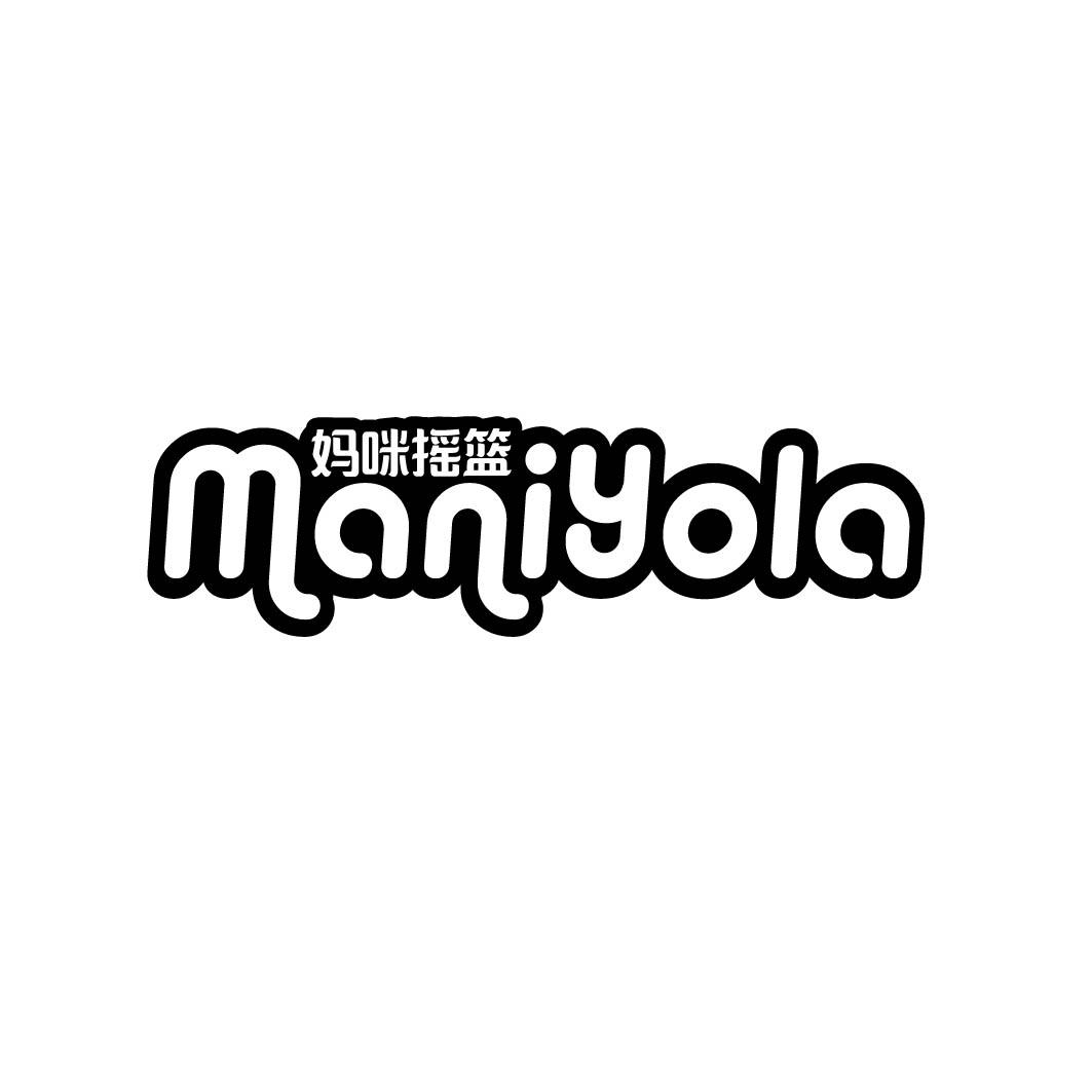 妈咪摇篮 MANIYOLA 