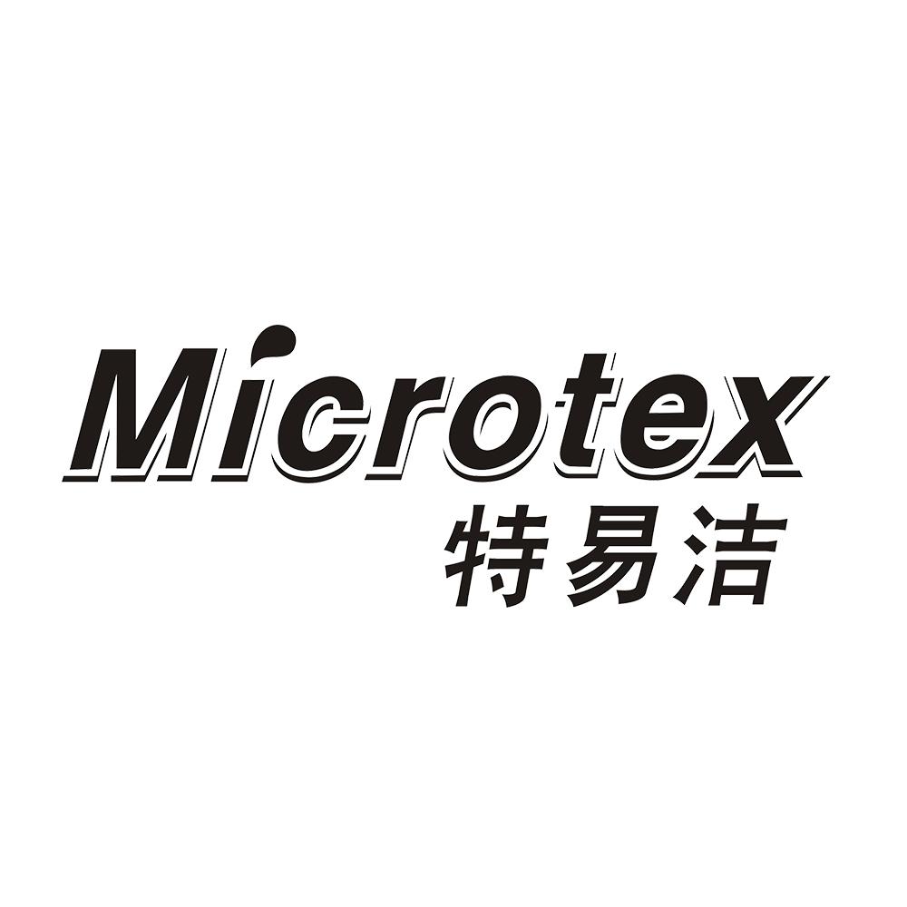 特易洁 