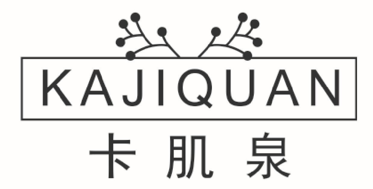 卡肌泉