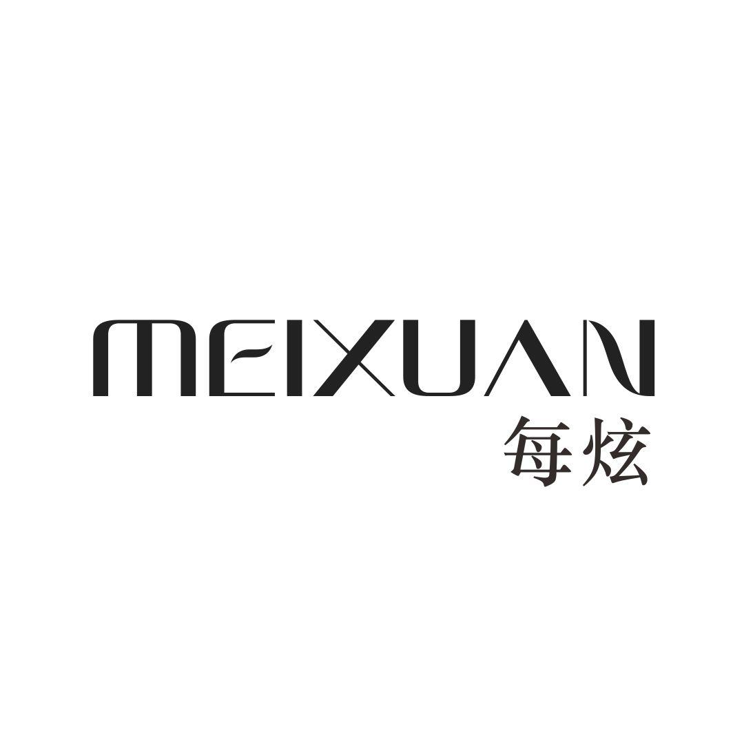 每炫MEIXUAN