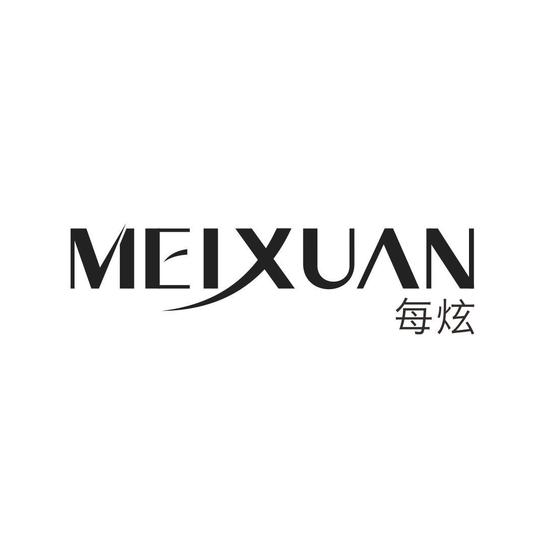 每炫MEIXUAN