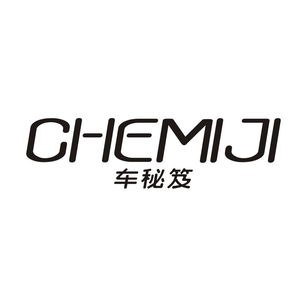 车秘笈CHEMIJI