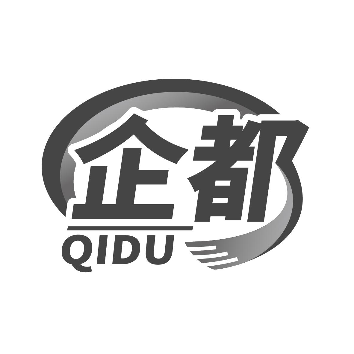 企都
QIDU