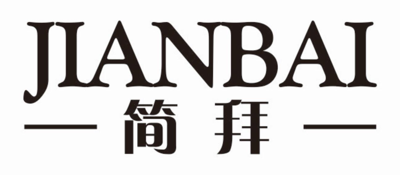 简拜 JIANBAI
