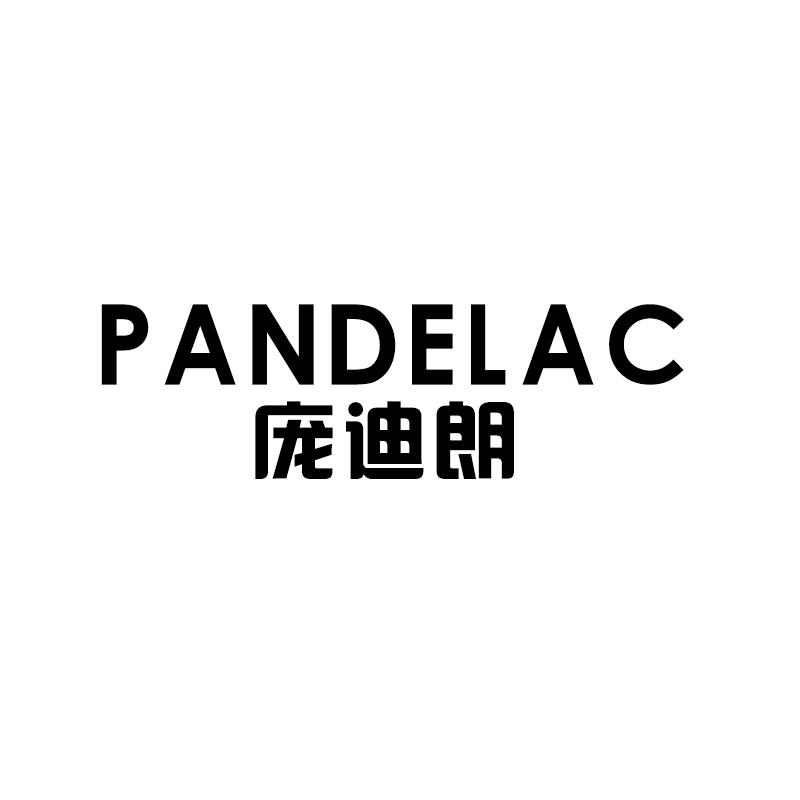 庞迪朗 PANDELAC