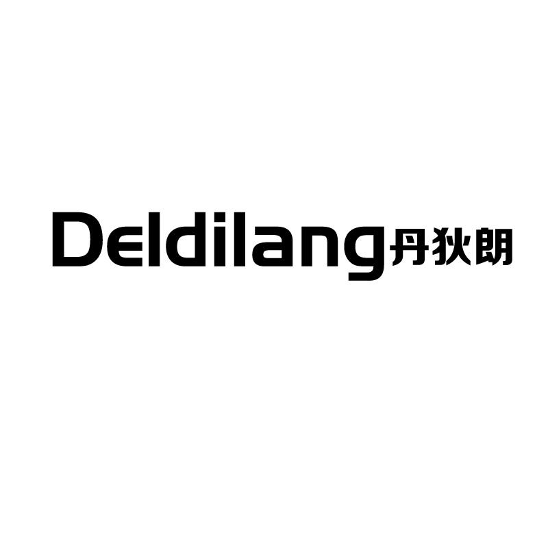 丹狄朗 DELDILANG