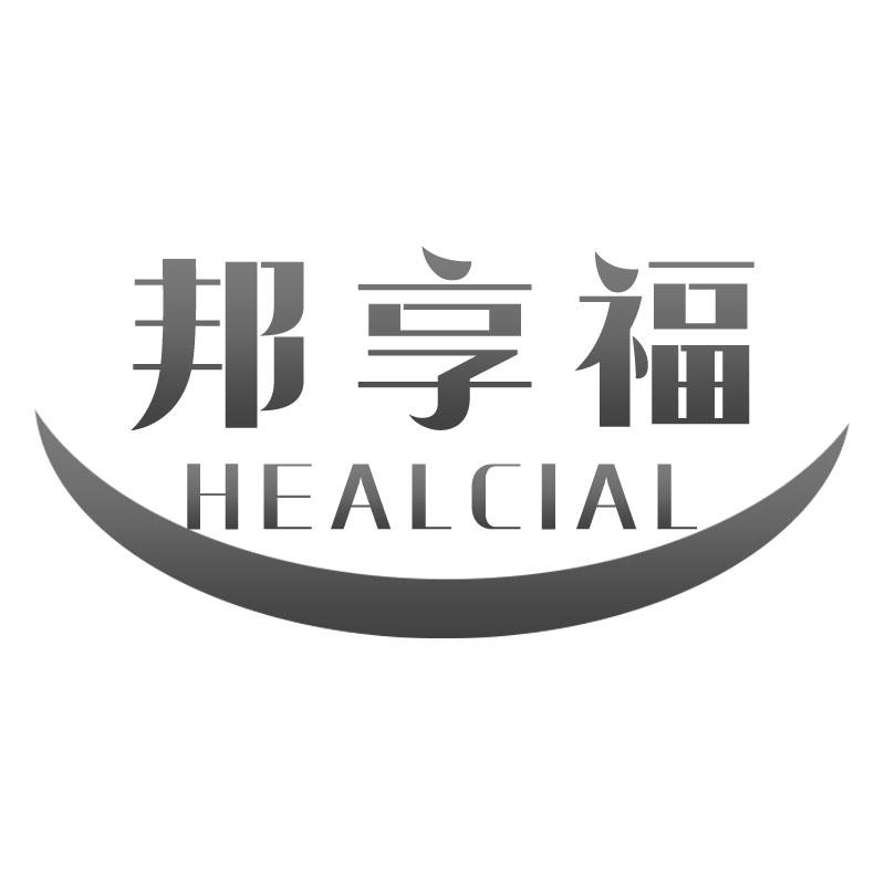 邦享福HEALCIAL