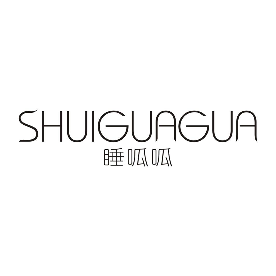 睡呱呱SHUIGUAGUA