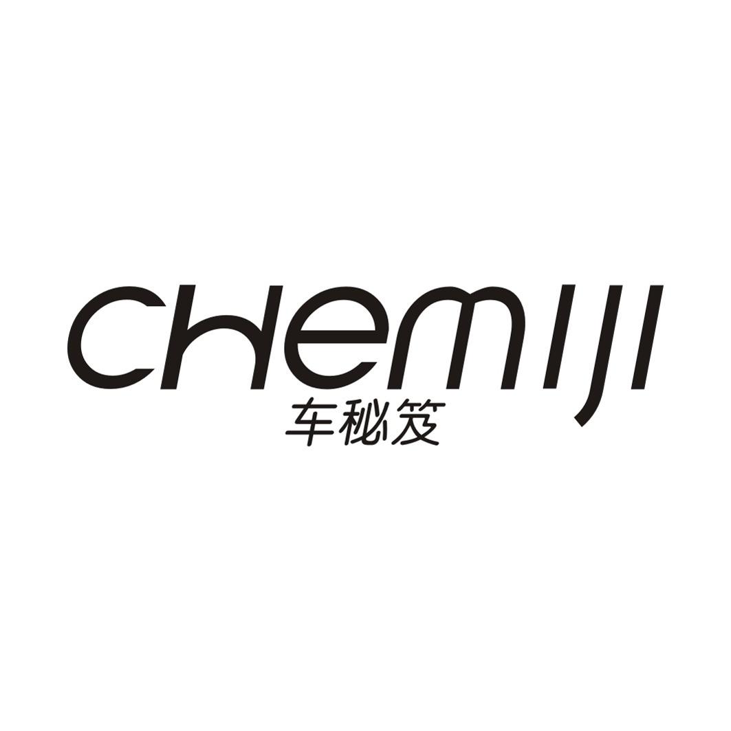车秘笈CHEMIJI