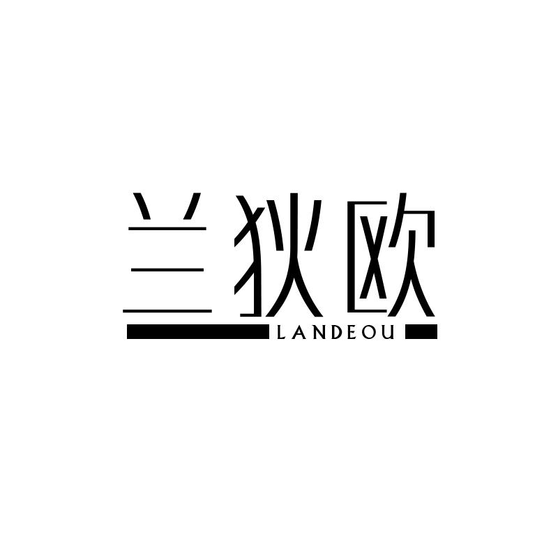 兰狄欧
landeou