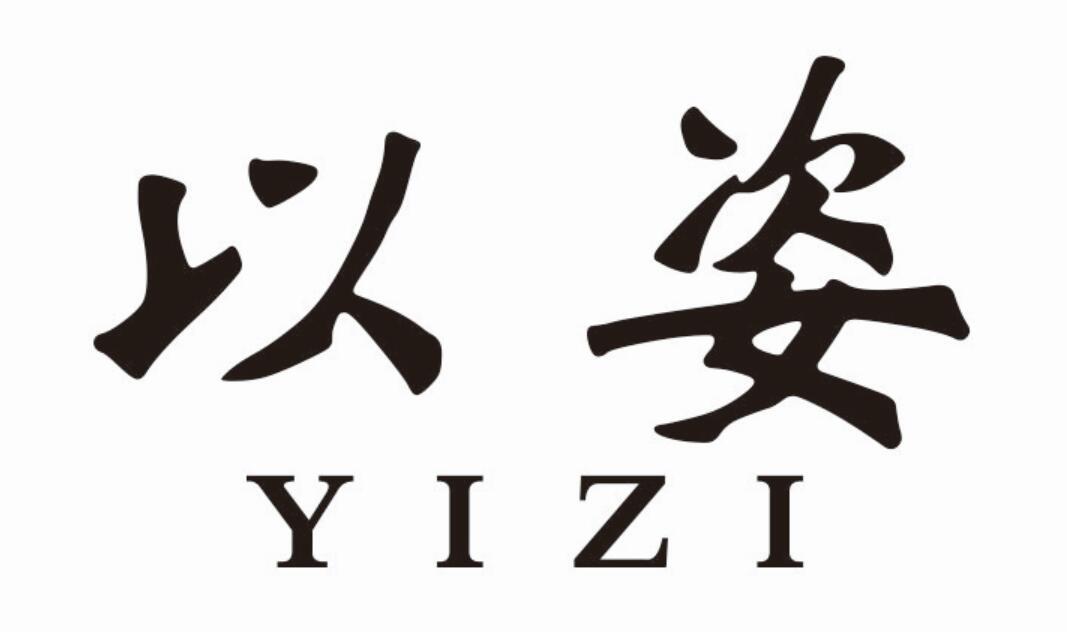 以姿 YIZI
