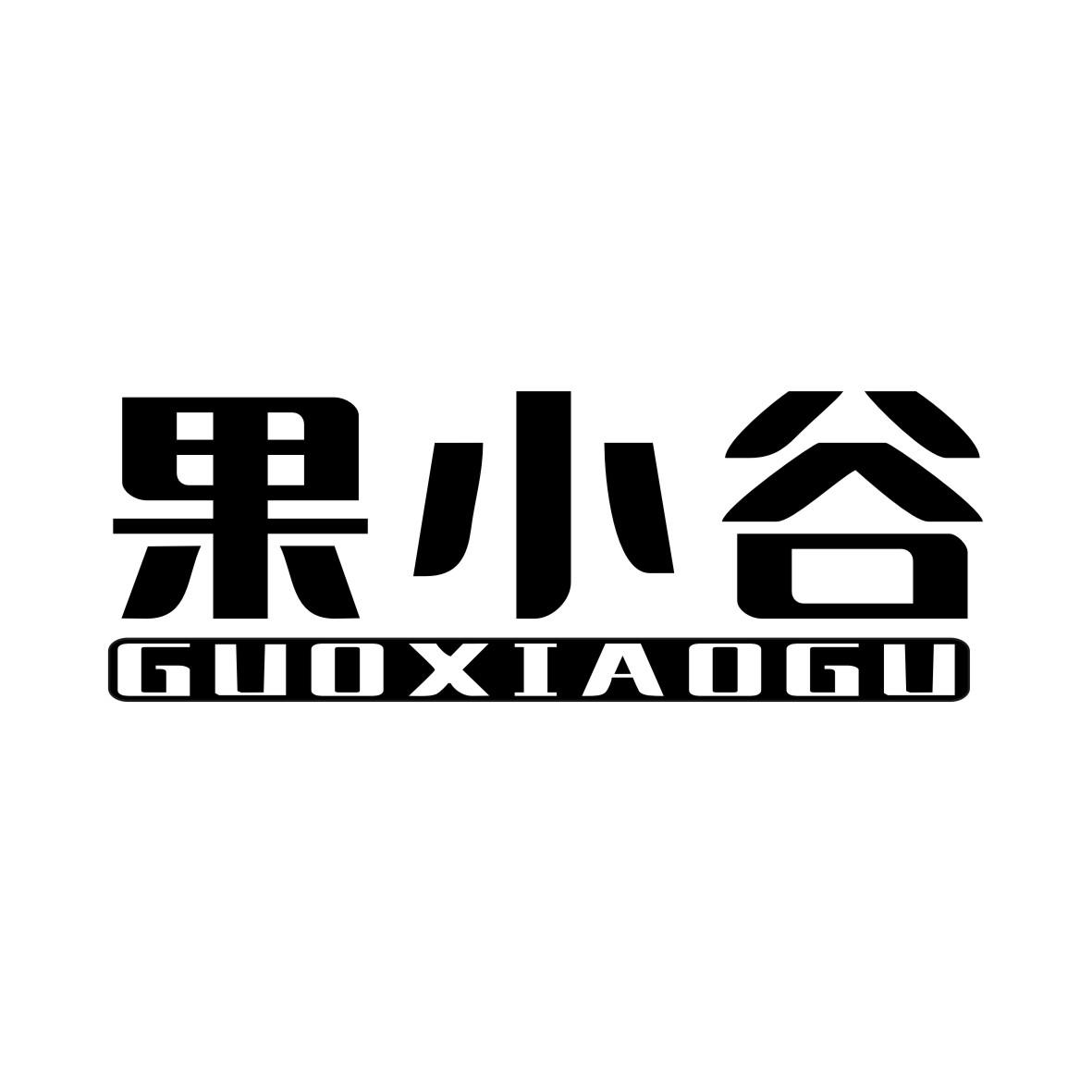 果小谷GUOXIAOGU