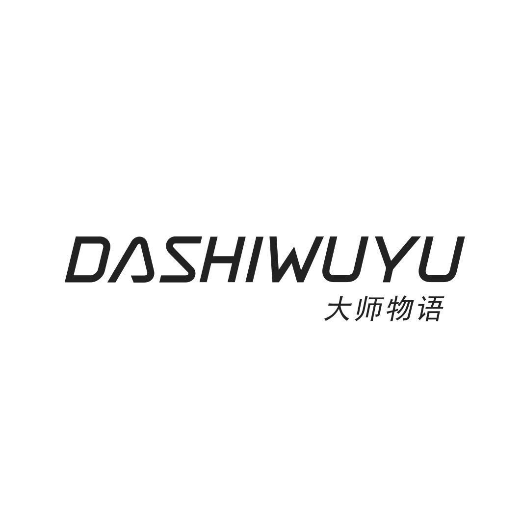 大师物语DASHIWUYU