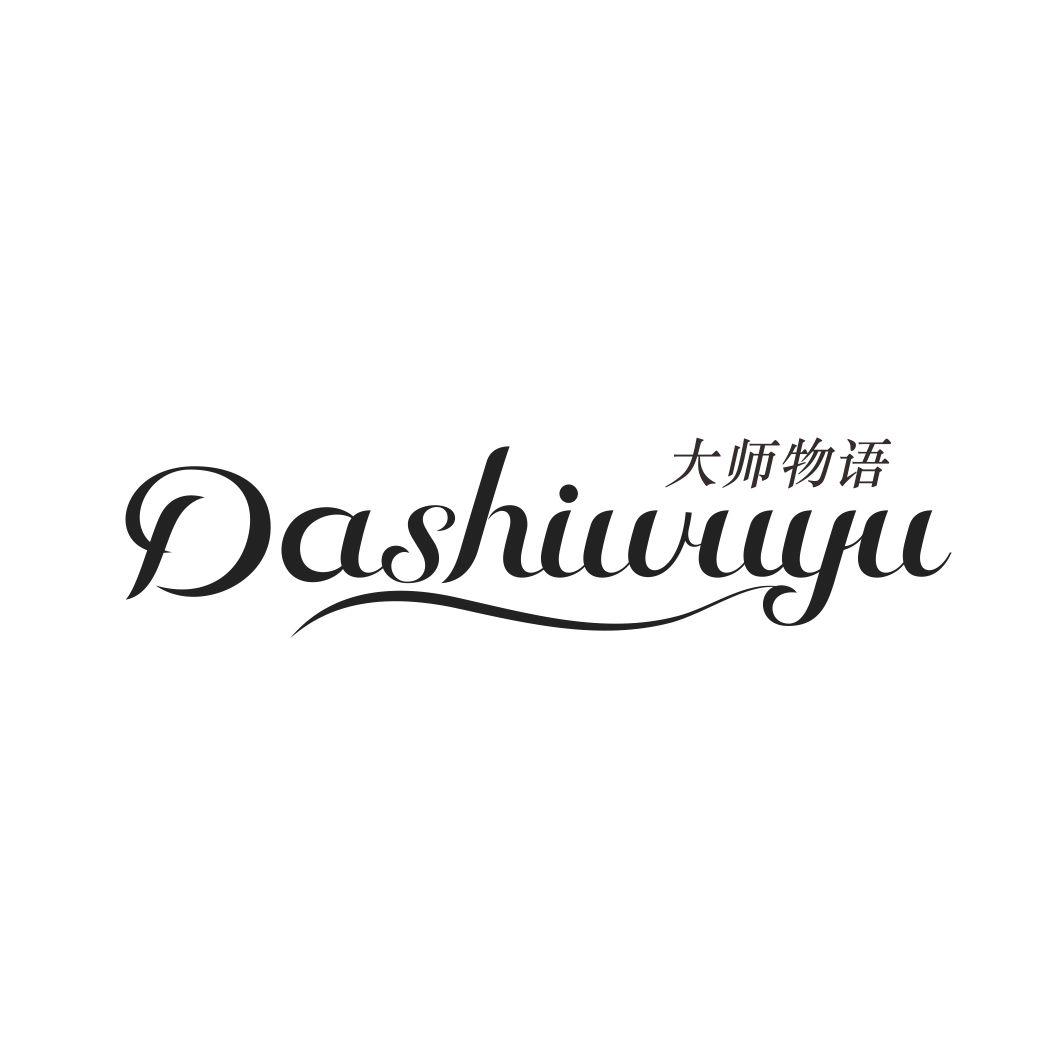 大师物语DASHIWUYU
