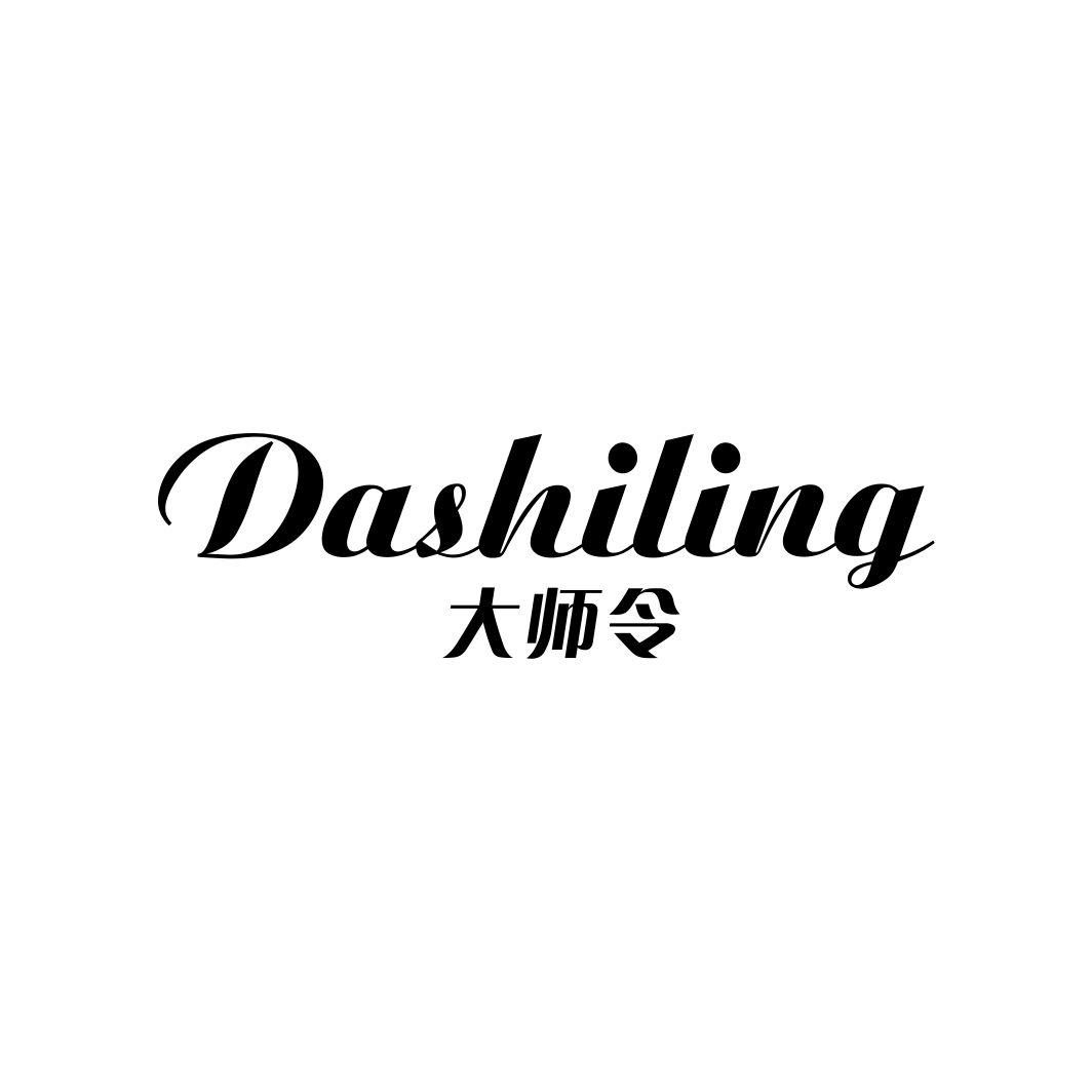 大师令DASHILING