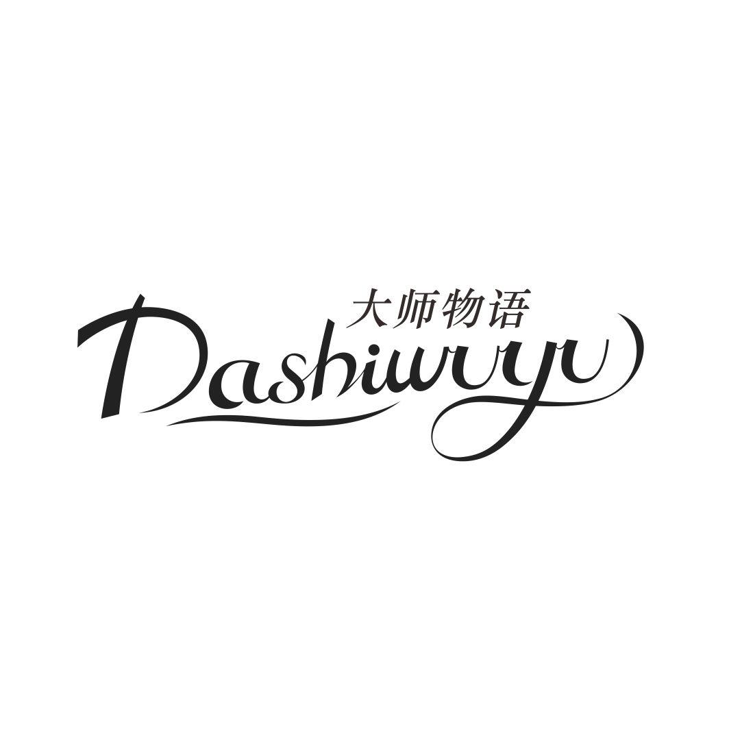 大师物语DASHIWUYU