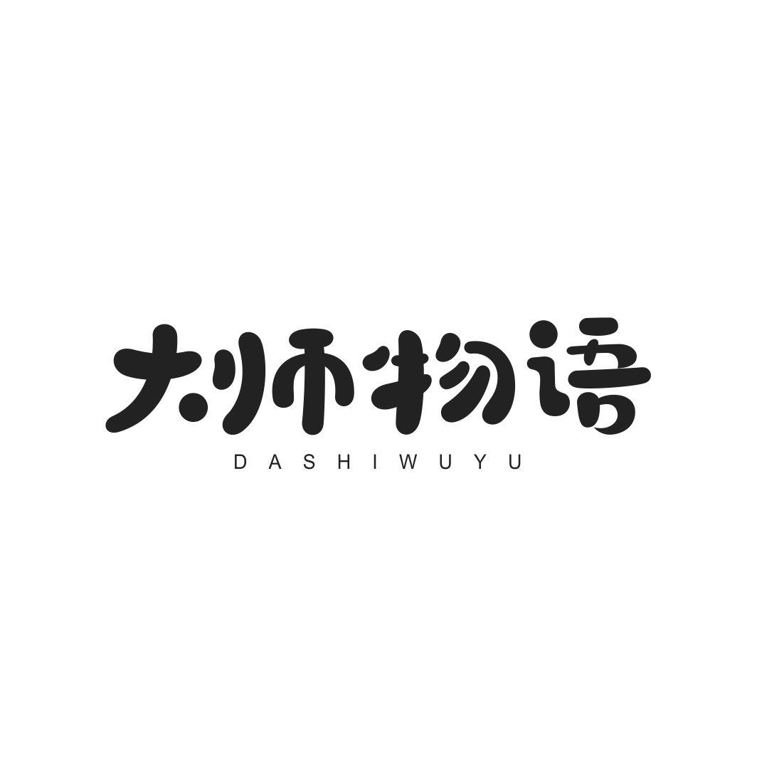 大师物语DASHIWUYU