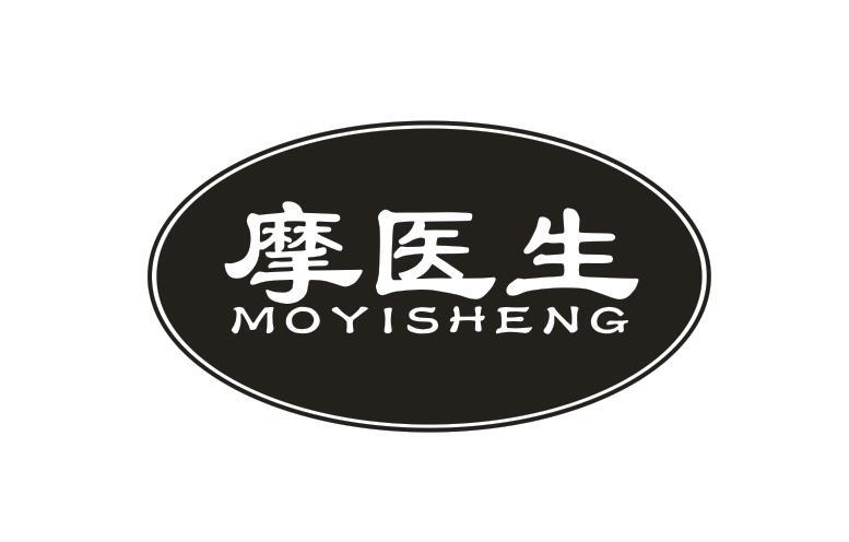摩医生