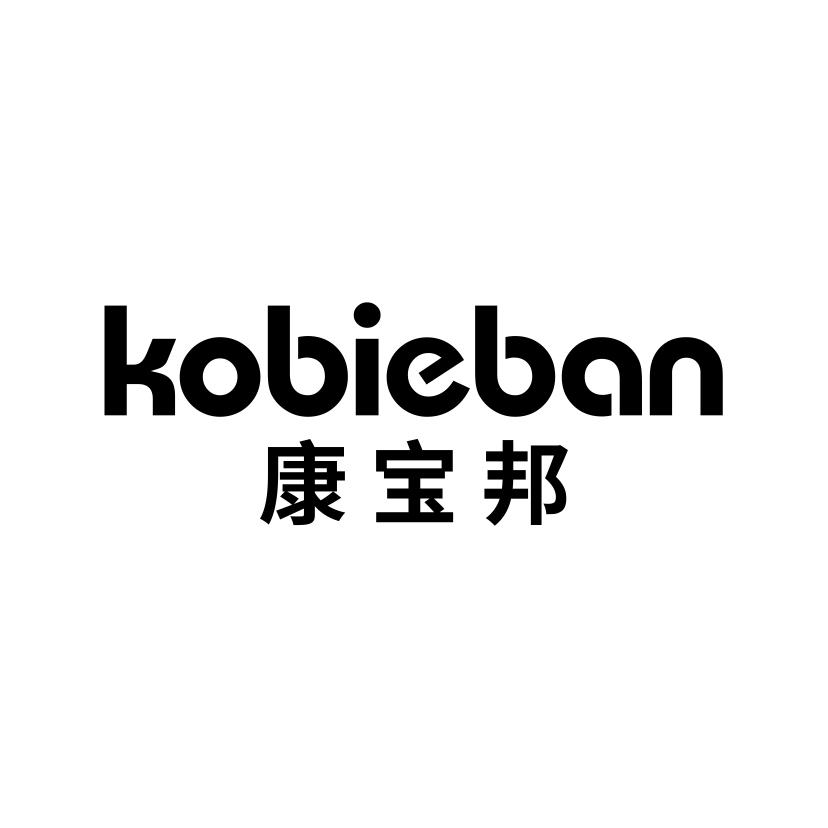 康宝邦
KOBIEBAN