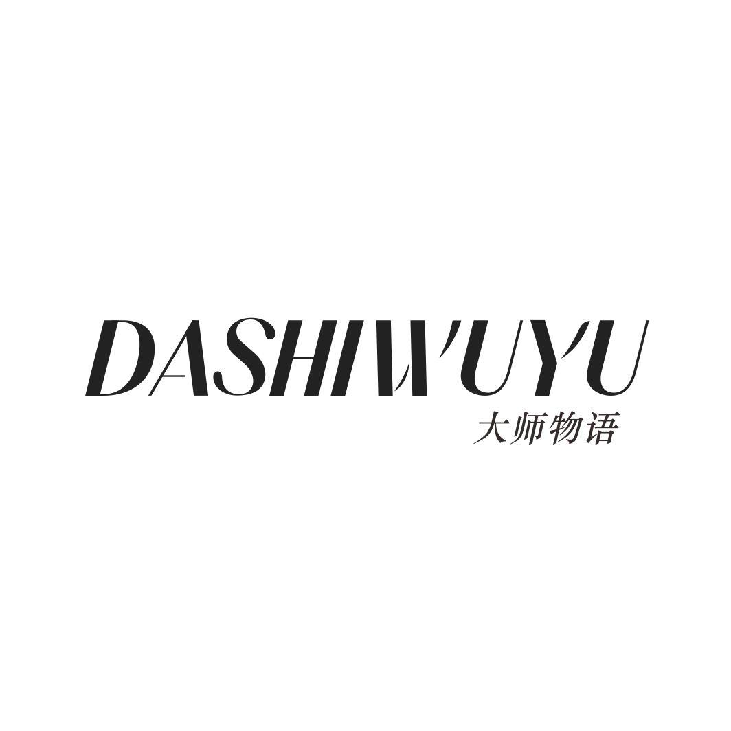 大师物语DASHIWUYU