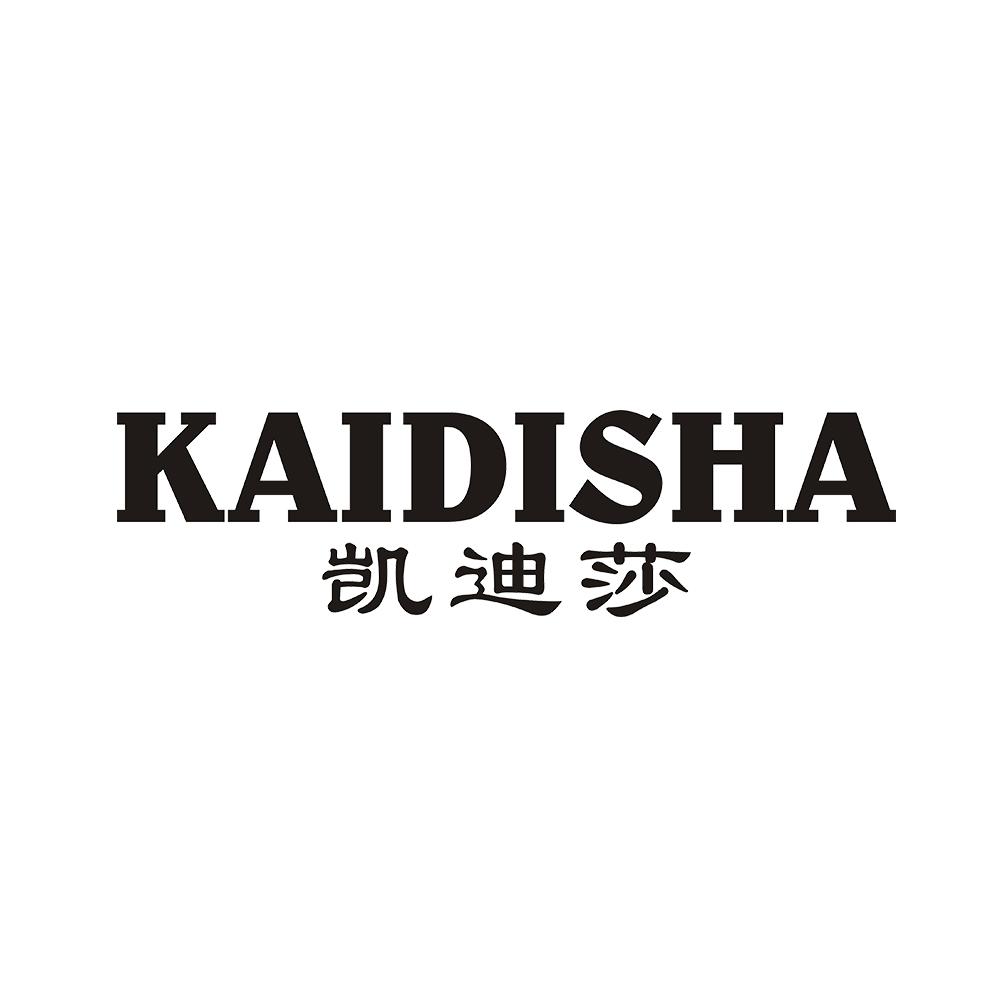 凯迪莎 