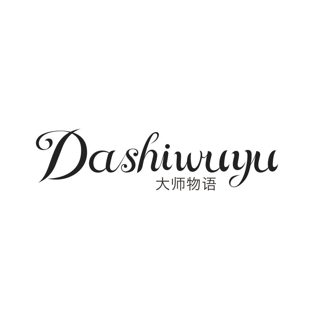 大师物语DASHIWUYU