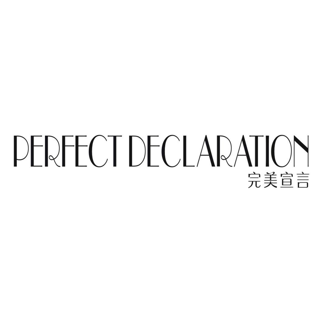 完美宣言PERFECT DECLARATION