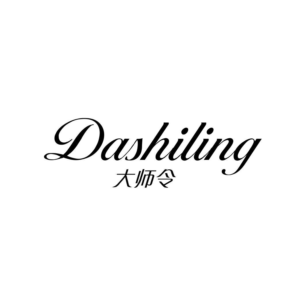 大师令DASHILING