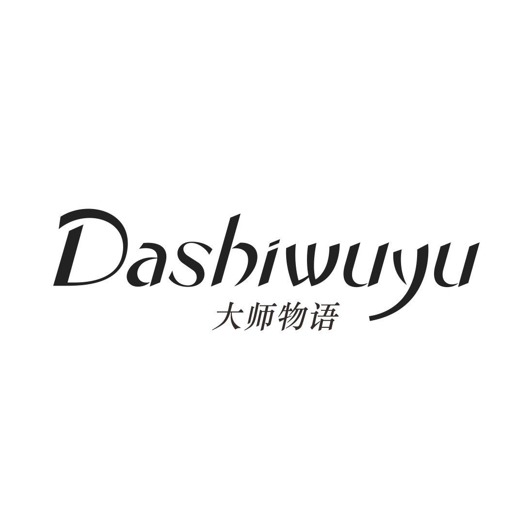 大师物语DASHIWUYU
