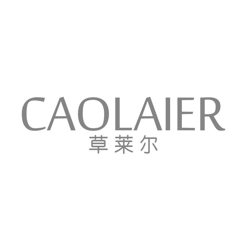 草莱尔