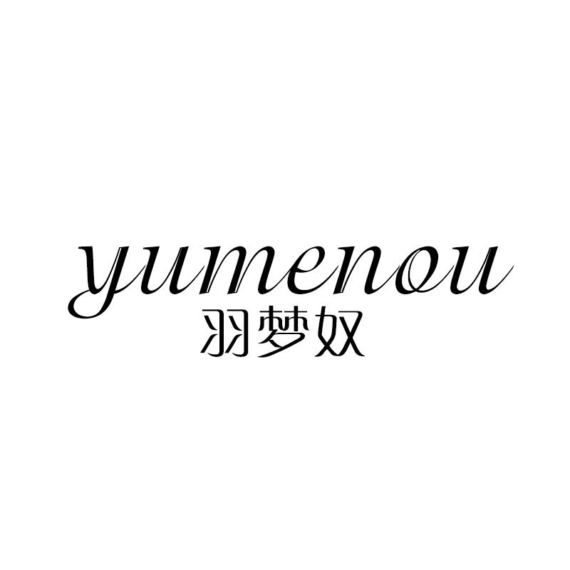 羽梦奴
yumenou