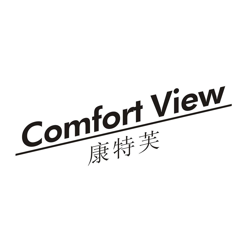 康特芙 