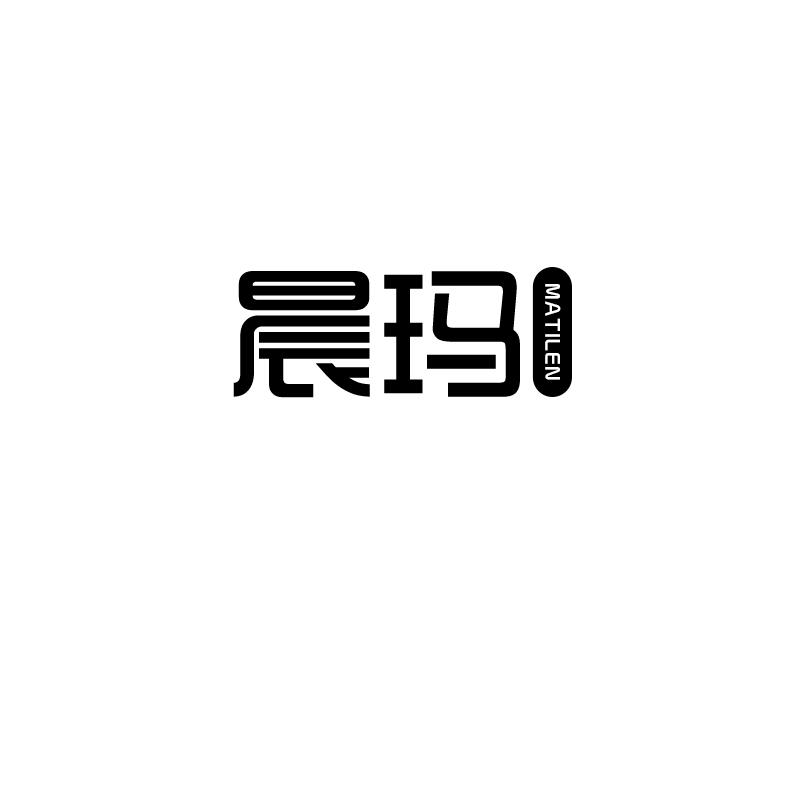 晨玛
matilen