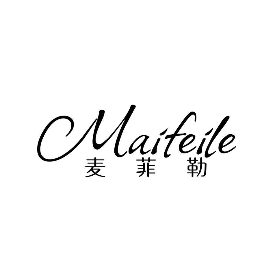 麦菲勒
