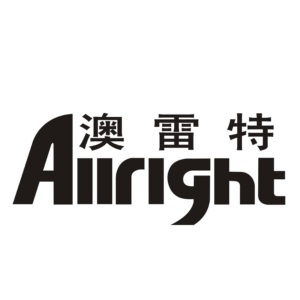澳雷特  