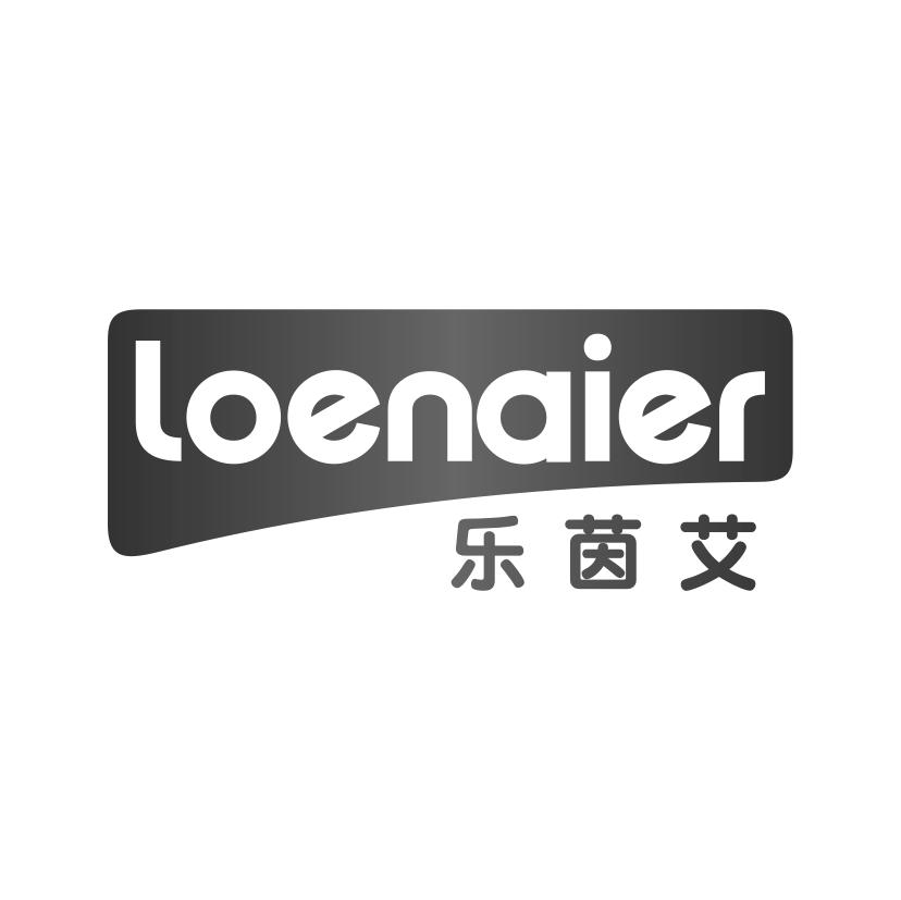 乐茵艾
LOENAIER