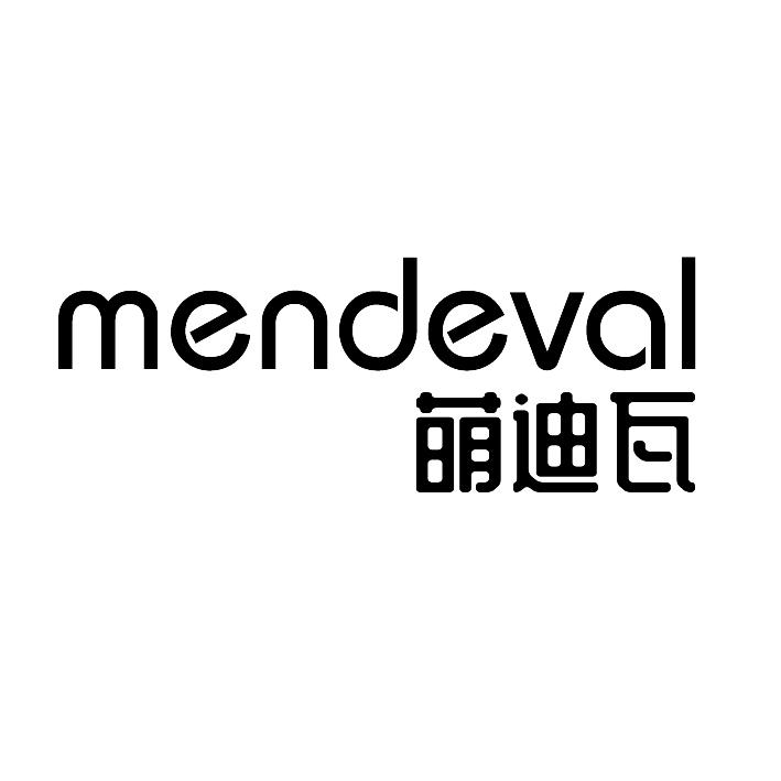 萌迪瓦mendeval