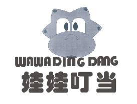娃娃叮当