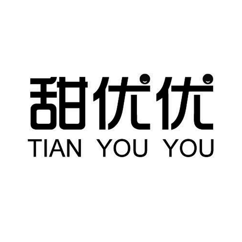 甜优优+拼音