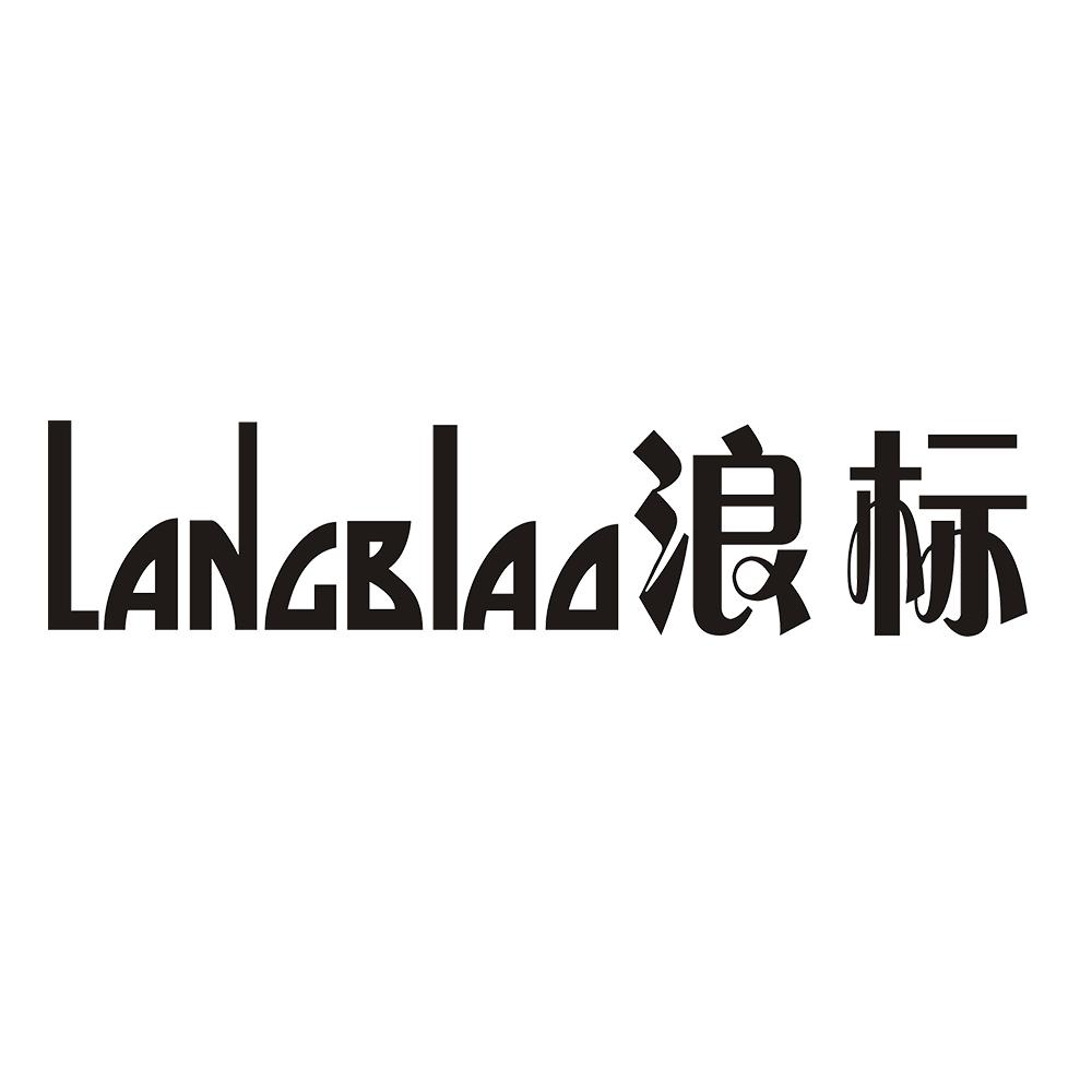 浪标