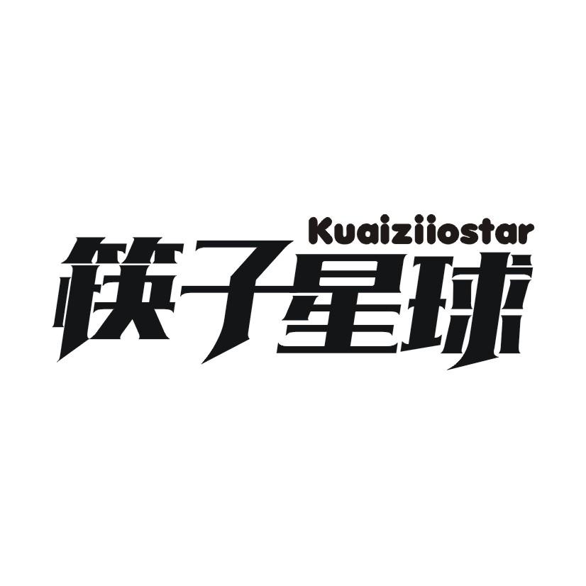 筷子星球 KUAIZIIOSTAR