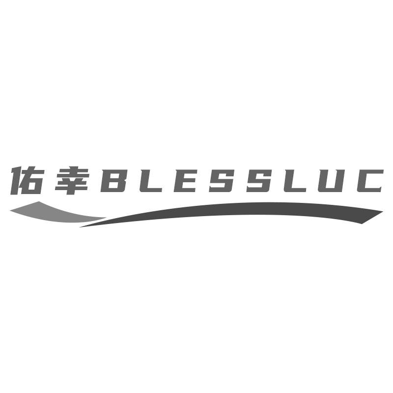 佑幸BLESSLUC