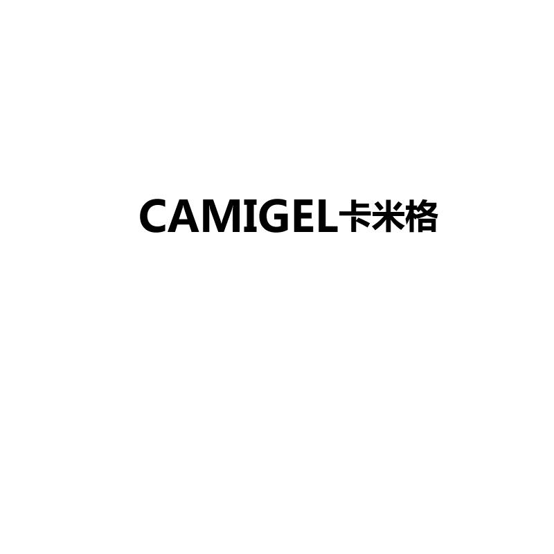 卡米格
camigel