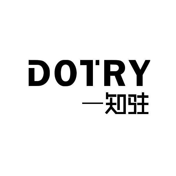 知驻 DOTRY