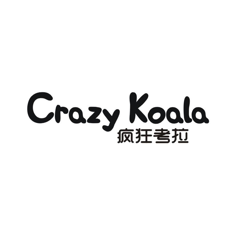 疯狂考拉 CRAZY KOALA