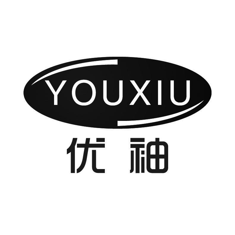 优袖+拼音
