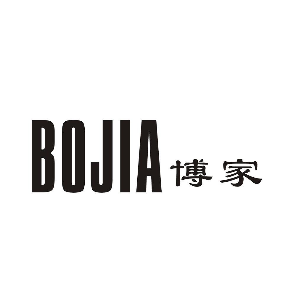 博家