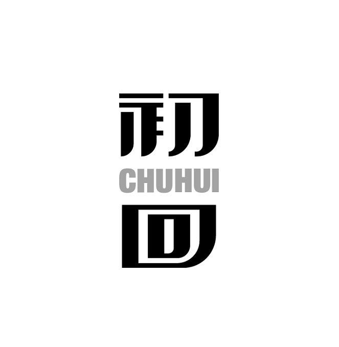 初回CHUHUI